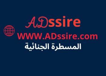 المسطرة الجنائية على شكل QCM